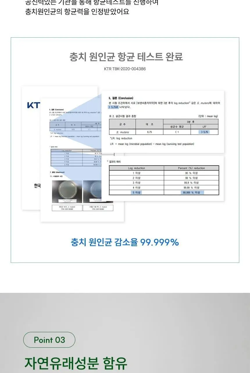[대용량] 뷰센C 충치케어 치약 120g*4입 상세페이지 8